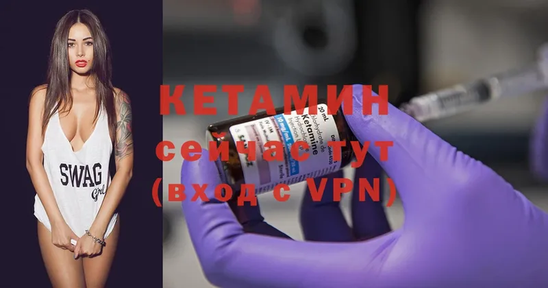 Кетамин ketamine  наркота  KRAKEN tor  Бирюч 